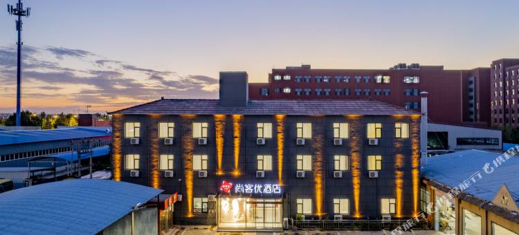 尚客优酒店(清苑汽车站店)图片