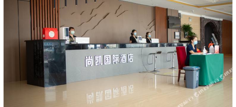 尚凯国际酒店(天一广场店)图片