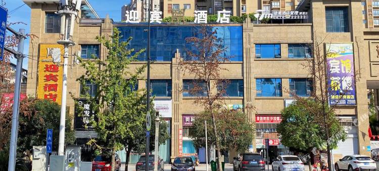 途麦迎宾酒店 (渠县城南店 )图片