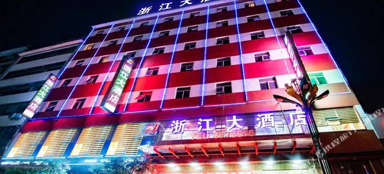 德江浙江大酒店图片
