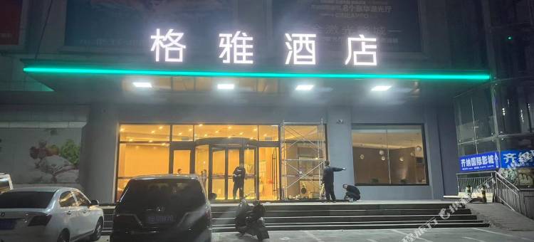 格雅酒店(淄博博山福门商城店)图片