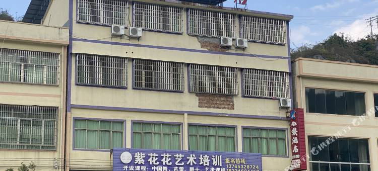 紫云小镇酒店图片