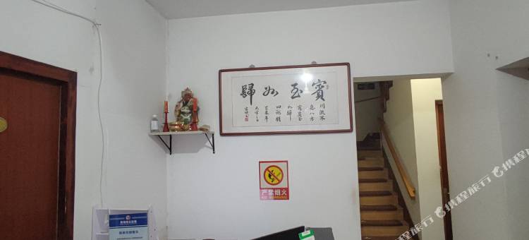 平度自家旅馆图片
