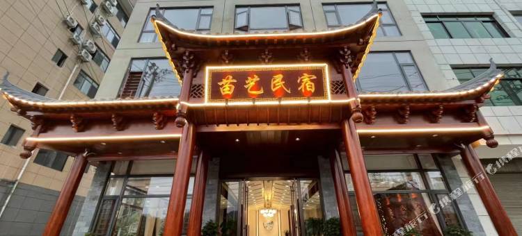 苗艺民宿(台江县中等职业学校店)图片
