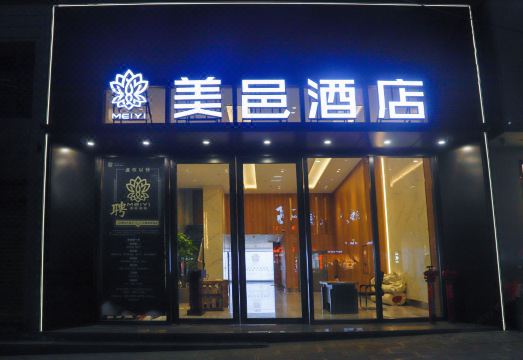 Panzhou Meilu Hotel Hotel Overview