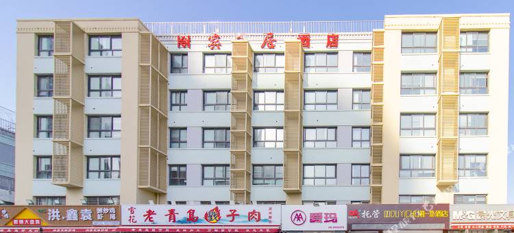 独一处酒店(北大学城店)图片