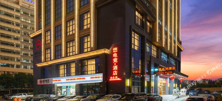 悠电竞酒店(福和万达店)图片