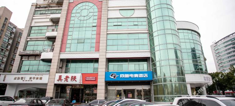 网鱼电竞酒店(苏州石路步行街广济南路地铁站店)图片