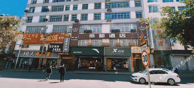 甘洛帝都酒店图片