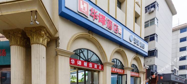 如家华驿精选酒店(郑州淮南街店)图片