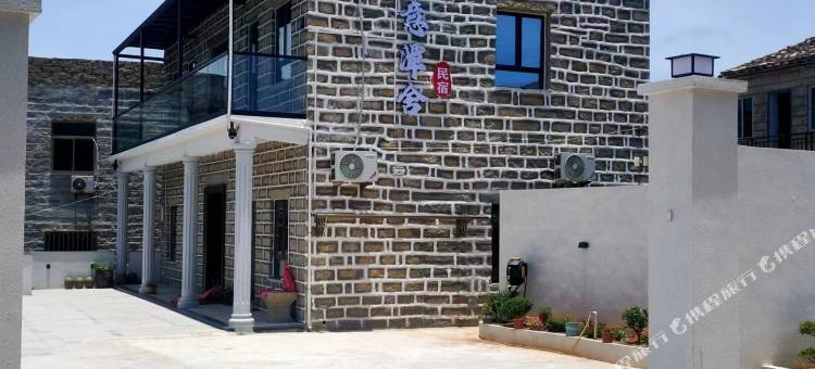 平潭肆意潭舍民宿图片