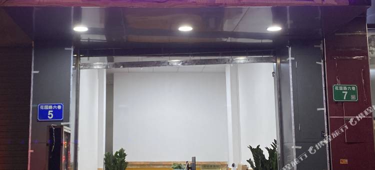 广州花园公寓(从化太平镇店)图片