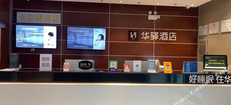 如家华驿精选酒店(南昌广州路店)图片