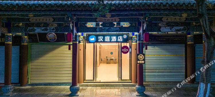 汉庭酒店(建水古城朱家花园店)图片