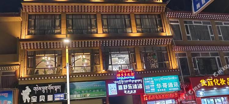 阿坝禧多多民宿图片