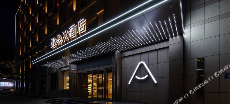 银川北京东路天玺国际亚朵X酒店图片