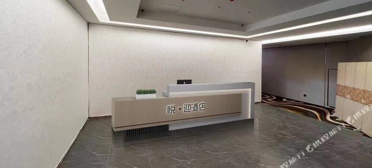 悦迎酒店(佛山金沙洲万达金珀天地店)图片