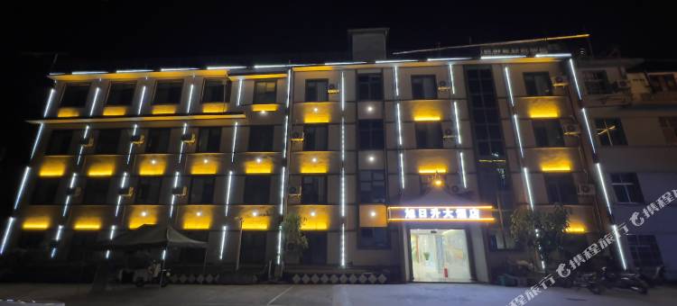 旭日升大酒店(梁河县政府店)图片