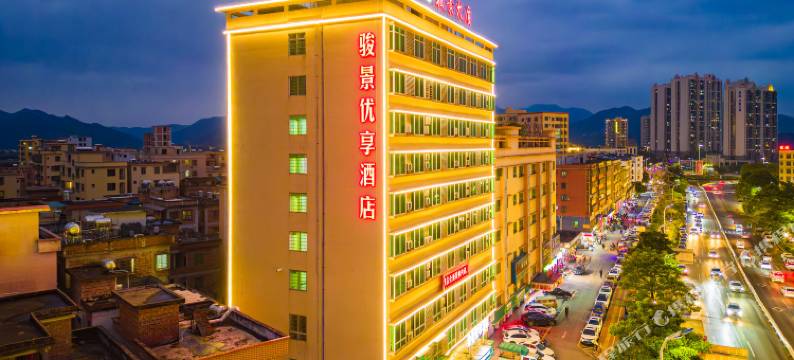 四会骏景优享酒店图片