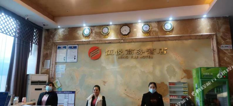 恒悦商务酒店图片