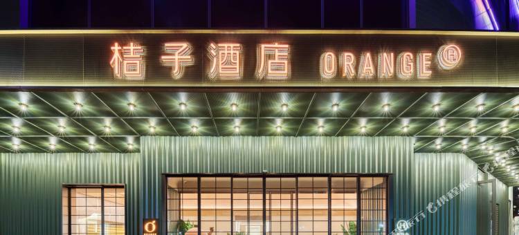 桔子酒店(杭州西湖区宋城店)图片