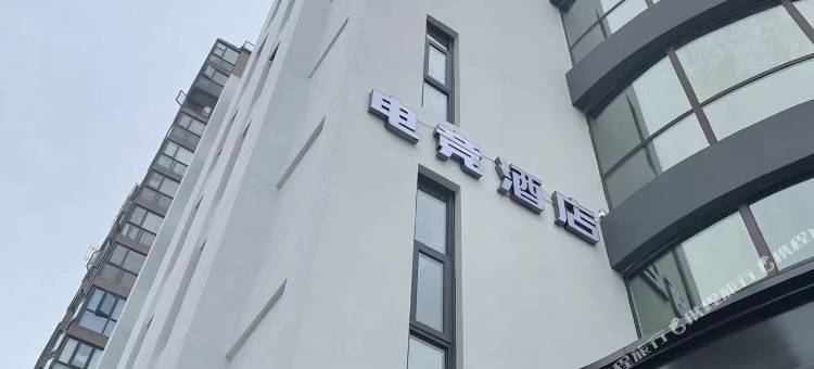 漫时光电竞酒店图片