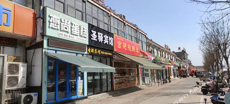 济宁圣驿宾馆图片