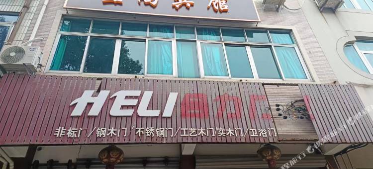 宜尚宾馆图片