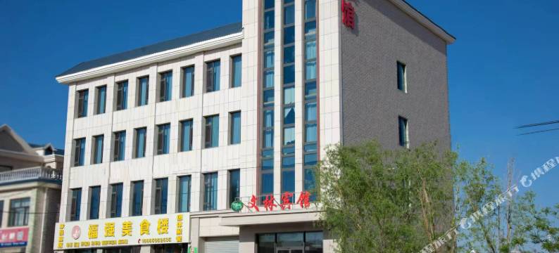 韦州文林宾馆图片