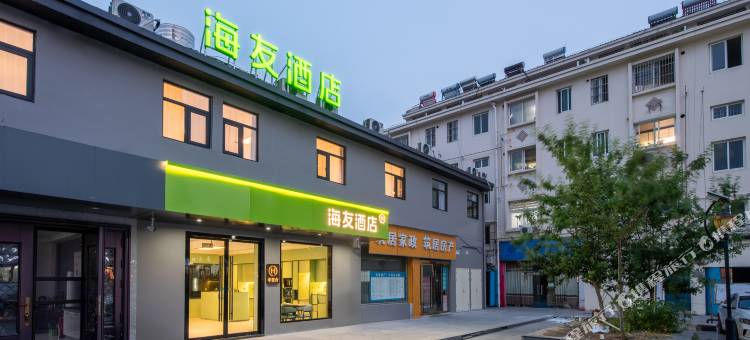 海友酒店(宿迁宝龙广场幸福路店)图片
