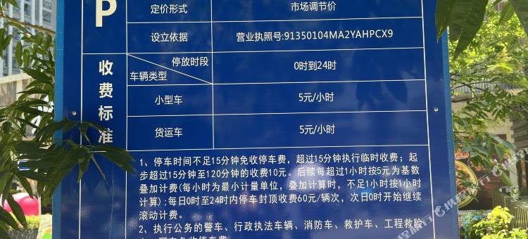 福州宿宿住(华润万象城)图片