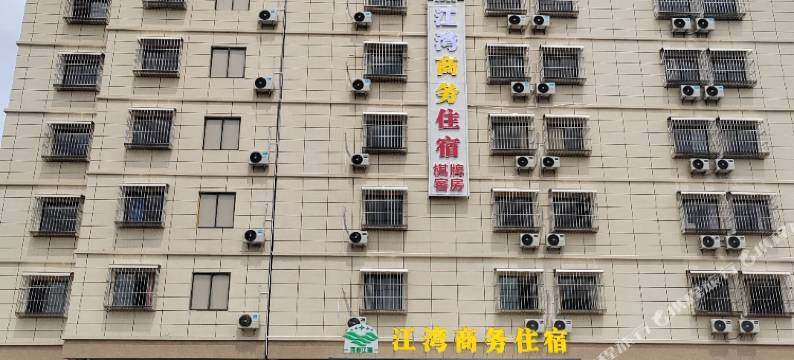 佛山江湾商务住宿图片