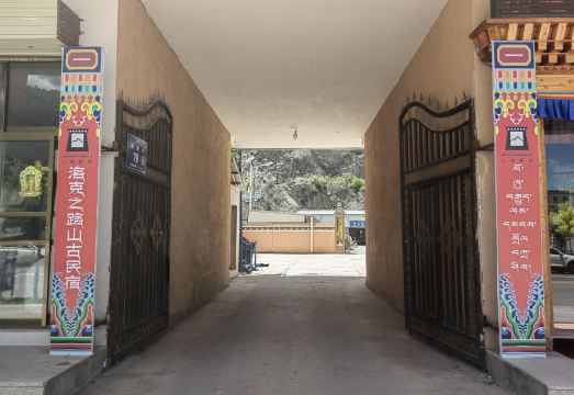 Zhuoni Mountain Ancient Homestay Hotel Overview