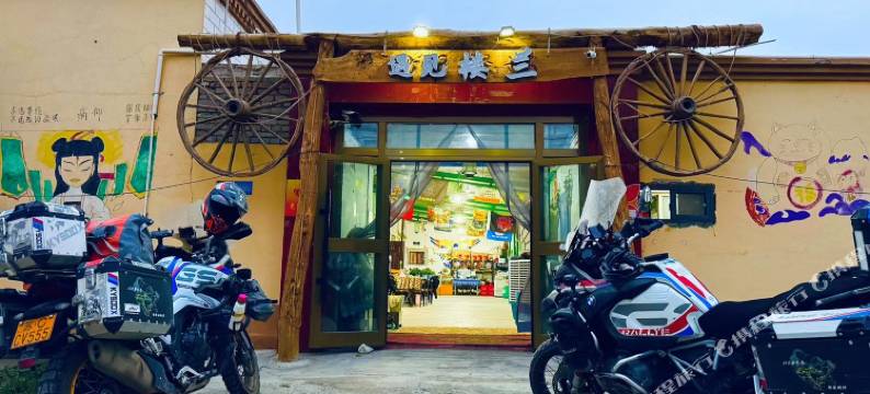 遇见楼兰青年旅舍(若羌库尔干路店)图片