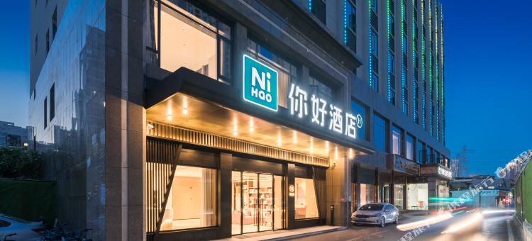你好酒店(徐东团结大道店)图片