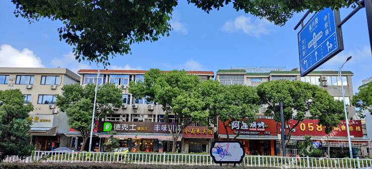舟山华鑫宾馆图片