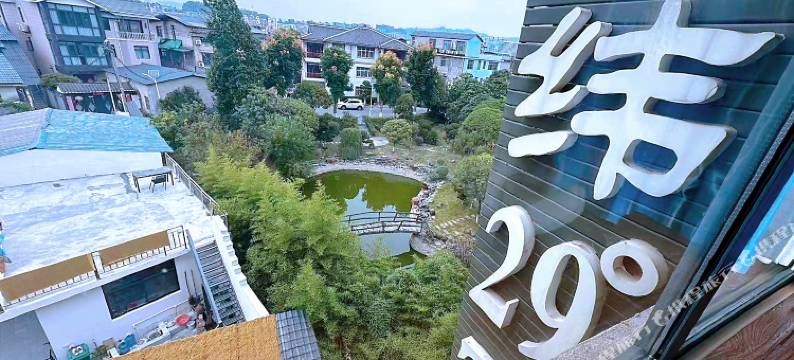 北纬29°客栈(张家界天门山索道店)图片