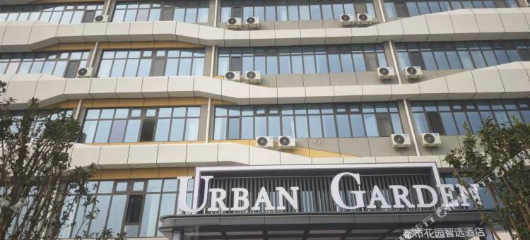 都市花园智选酒店(县政府店)图片