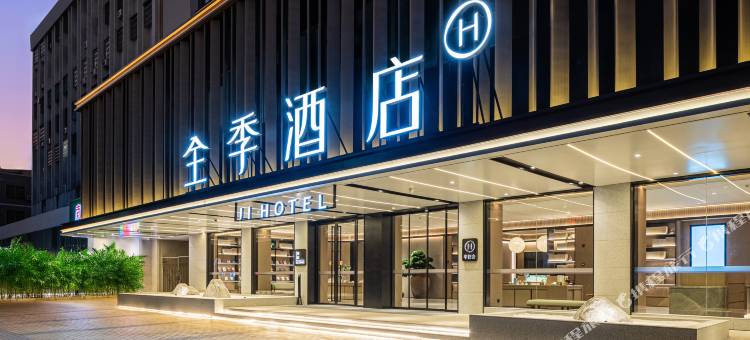 全季酒店(海口秀英港海秀西路店)图片