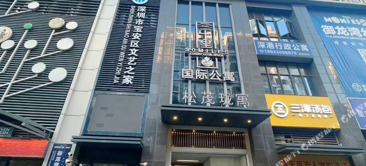 小岛全女生青旅(宝安机场碧海湾地铁站店)图片