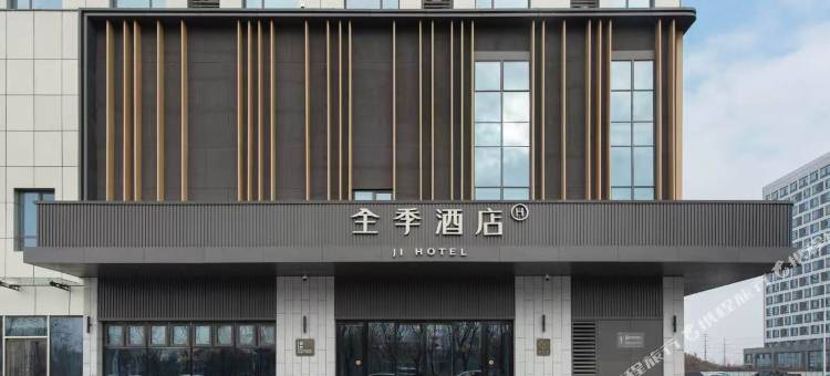 全季酒店(沈阳浑南沈抚大道店)图片