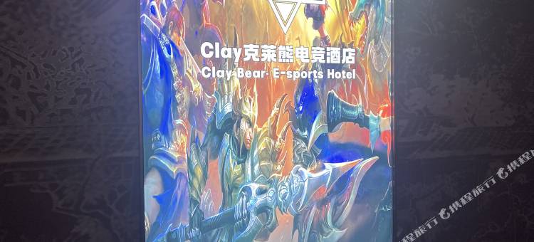 Clay克莱熊电竞酒店(悦华大厦店)图片