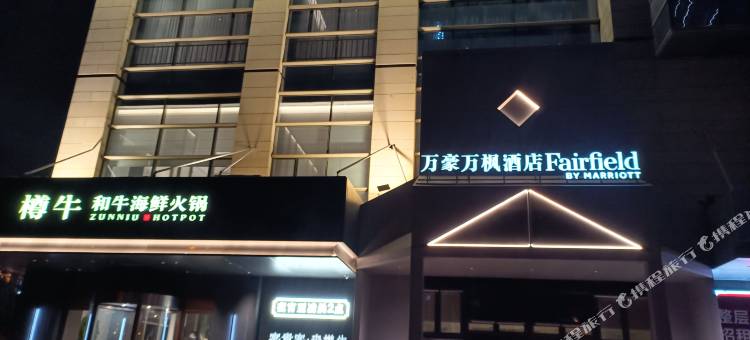 苏州金鸡湖万豪万枫酒店(博览中心店)图片