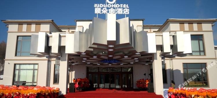 亚布力颐朵亚雪酒店图片