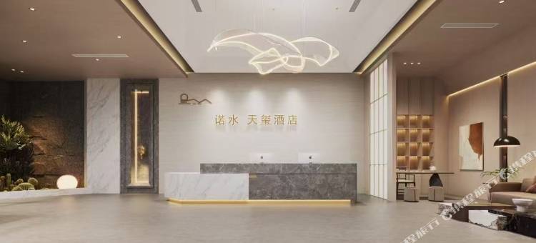 诺水天玺酒店图片