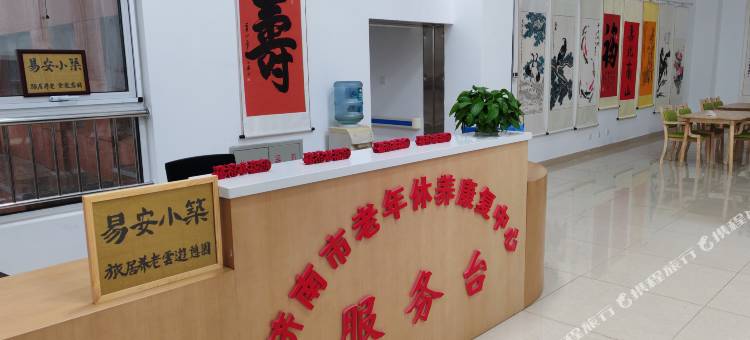 易安小筑图片