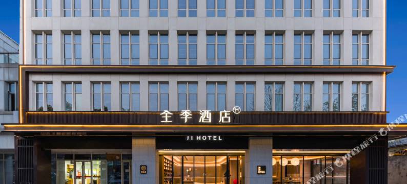 全季酒店(武汉汉口火车站振兴路店)图片