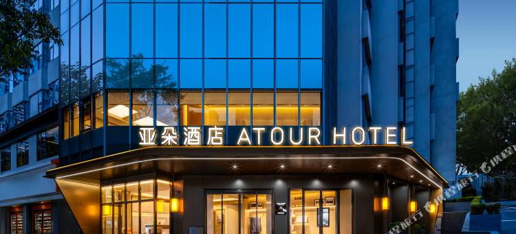 重庆江北观音桥步行街亚朵酒店图片