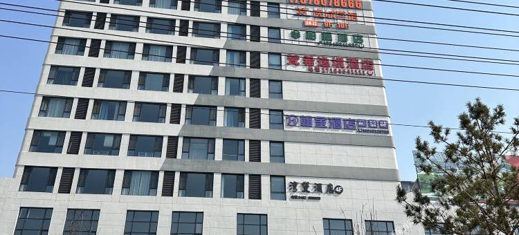 乌兰浩特柏枫酒店图片