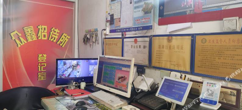 众鑫招待所图片